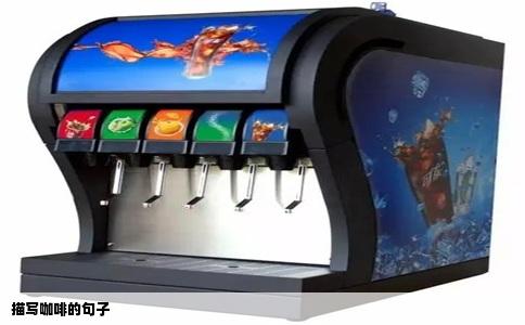 描写咖啡的句子