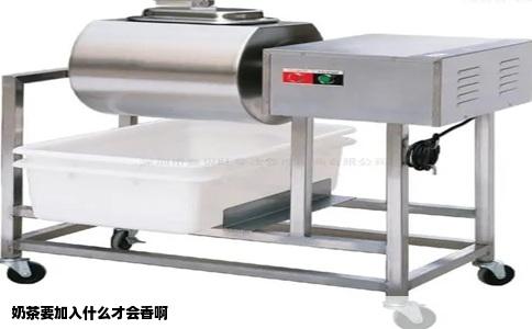 奶茶要加入什么才会香啊