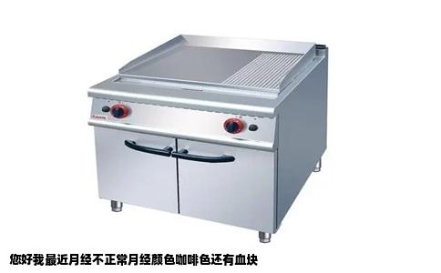 您好我最近月经不正常月经颜色咖啡色还有血块