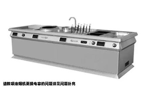请教吸油烟机更换电容的问题详见问题补充