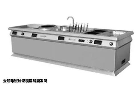 去咖啡斑胎记很容易复发吗