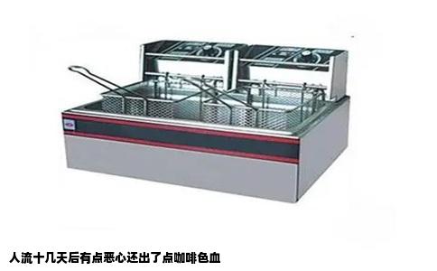 人流十几天后有点恶心还出了点咖啡色血