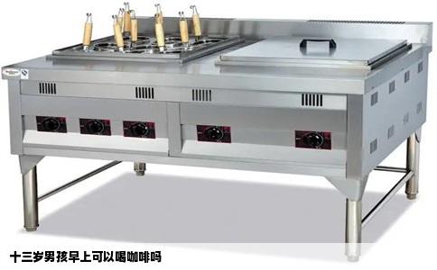 十三岁男孩早上可以喝咖啡吗