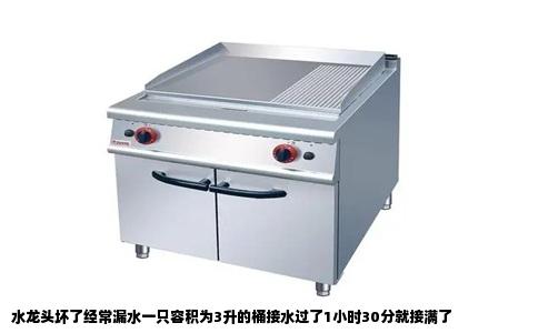 水龙头坏了经常漏水一只容积为3升的桶接水过了1小时30分就接满了