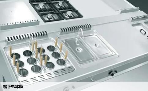 松下电冰箱