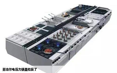 苏泊尔电压力锅盖扣反了