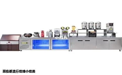 现在都流行吃啥小吃类