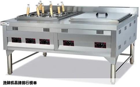 洗碗机品牌排行榜单