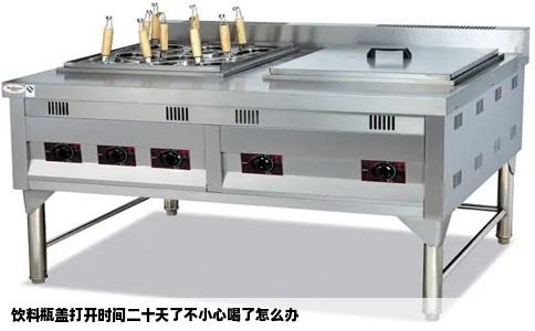 饮料瓶盖打开时间二十天了不小心喝了怎么办