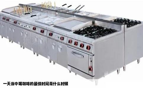 一天当中喝咖啡的最佳时间是什么时候