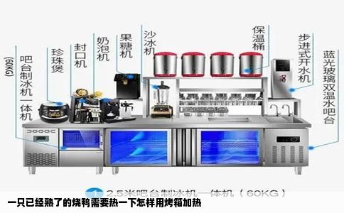 一只已经熟了的烧鸭需要热一下怎样用烤箱加热