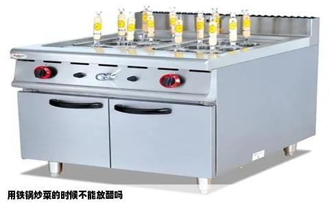 用铁锅炒菜的时候不能放醋吗