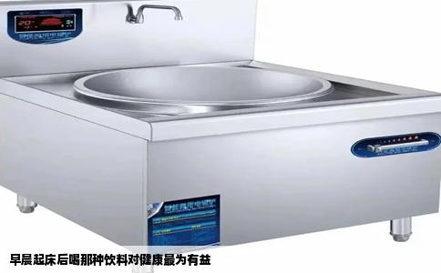 早晨起床后喝那种饮料对健康最为有益