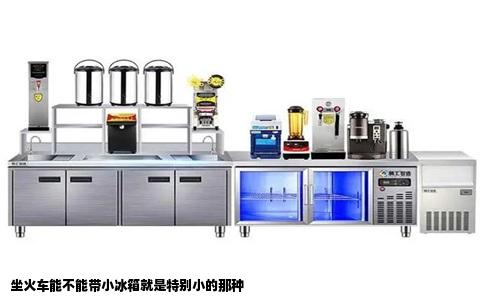 坐火车能不能带小冰箱就是特别小的那种